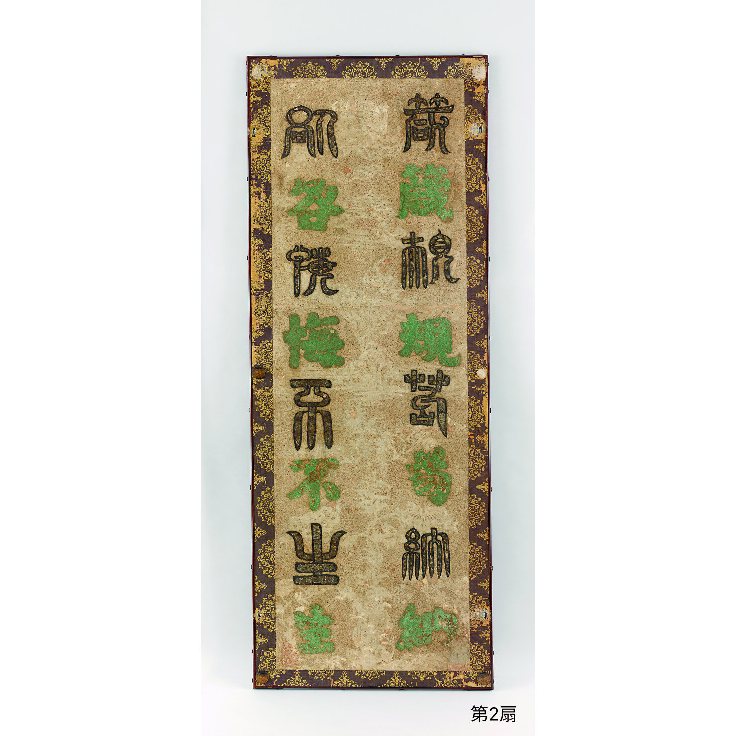 鎌倉彫　風呂先屏風 風呂先屏風 鎌倉彫 風呂先屏風 風炉先屏風 - 【茶・茶道具の店】 ㈱今川